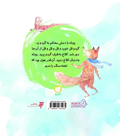 کلاغ گرسنه